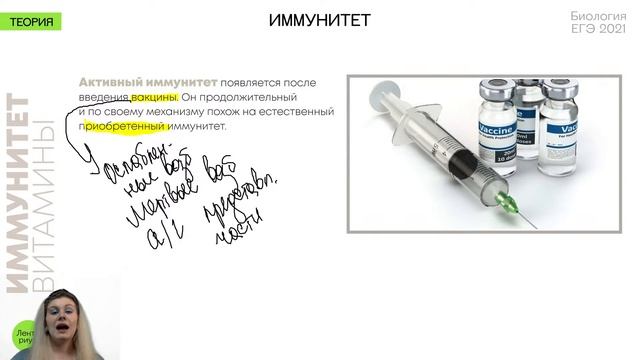 Биология ЕГЭ - Иммунитет смотреть онлайн