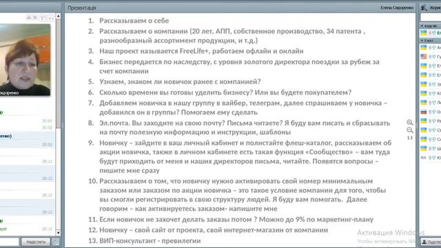 У вас новичок
