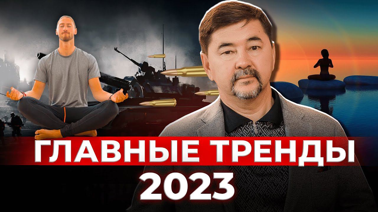 КАК ВЕСТИ СЕБЯ НОВЫХ УСЛОВИЯХ? | Маргулан Сейсембай смотреть онлайн