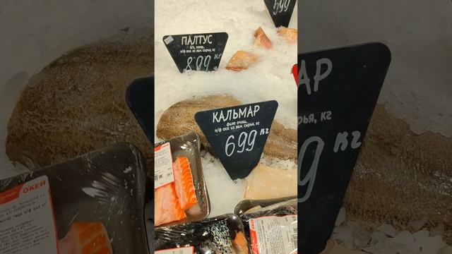 Мытищи ТРЦ Июнь Окей Рыба 192 Цены #shorts Fish Prices 魚 मछली 물고기 سمكة Fisch Poisson Pez Peixe Балы смотреть онлайн
