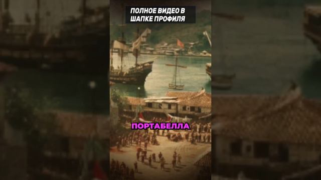 Восхождение и падение пиратского капитана Генри Моргана смотреть онлайн