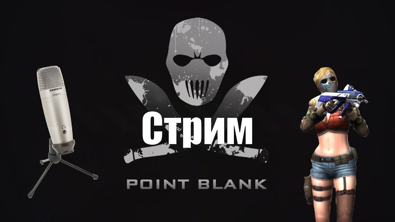 Забытая ИЗВЕСТНАЯ игра 2008 года - Point Blank смотреть онлайн
