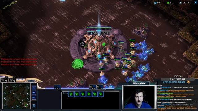 СЛИВАЕМСЯ С ТОП 16 ГМЛ! | Стрим от MindelVK по StarCraft 2 LotV смотреть онлайн