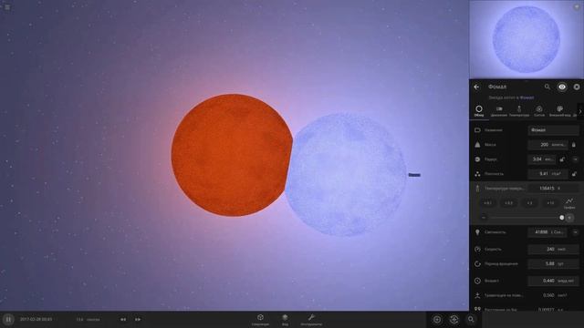 Что, если самая холодная Звезда столкнется с самой горячей Звездой (universe sandbox 2) смотреть онлайн