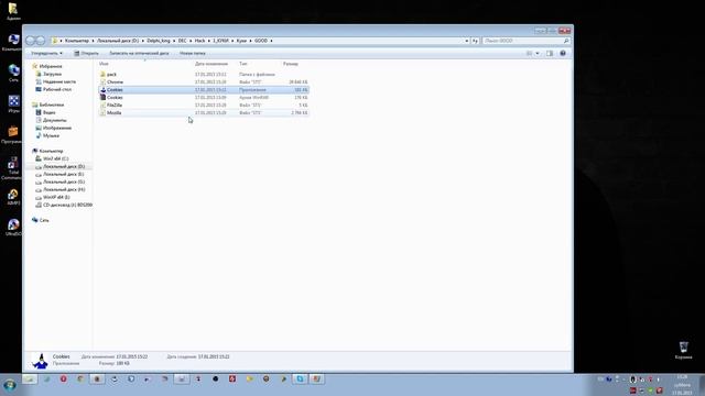 Cookies - собирает куки на компьютере - кража паролей (КУКИ)