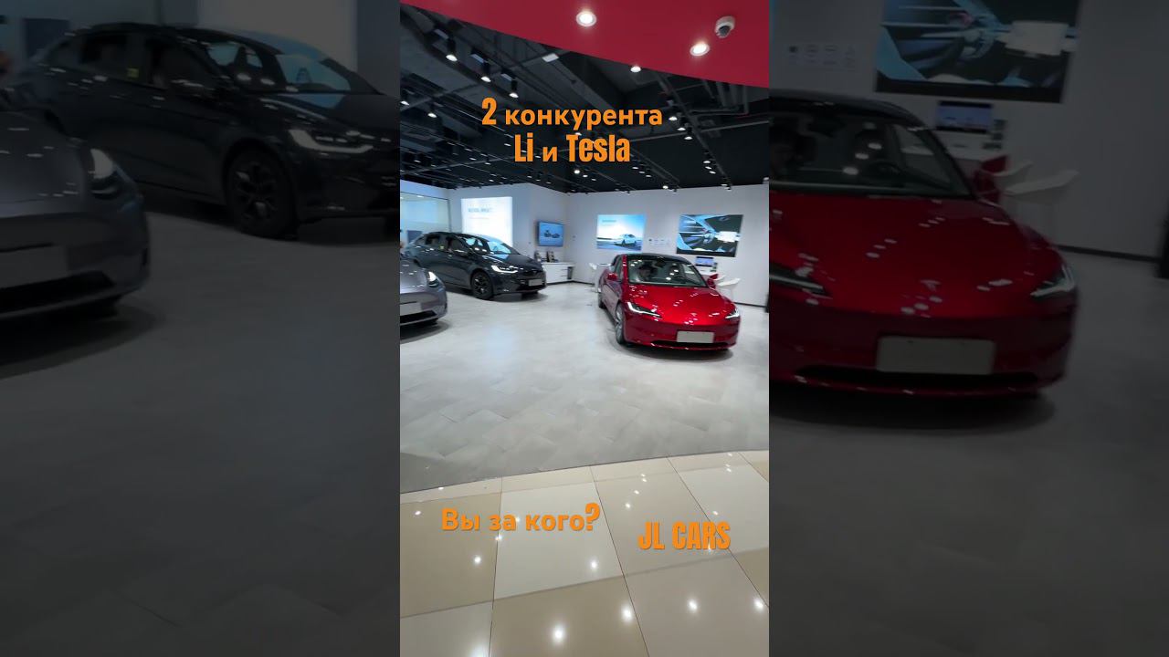 Li и конкурент Tesla. Гуанчжоу #автоизкитая #автоизкореи #автомобили #li9 #tesla смотреть онлайн