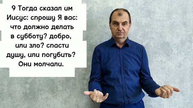 Евангелие от Луки 6:6-11.РЖЯ смотреть онлайн