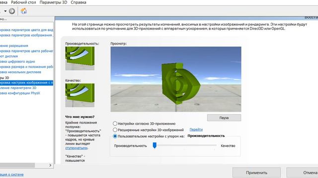 Как повысить фпс в играх без программ смотреть онлайн