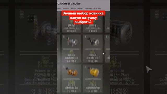 Новая катушка на 20 уровне! #рыбалка #рр4 #caliber смотреть онлайн