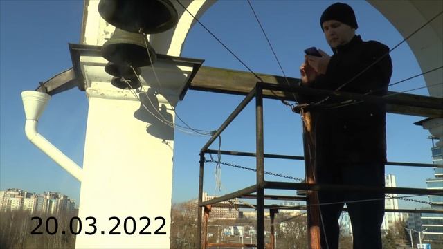 колокольный звон в приходе Всех скорбящих Радость 20 03 2022 смотреть онлайн