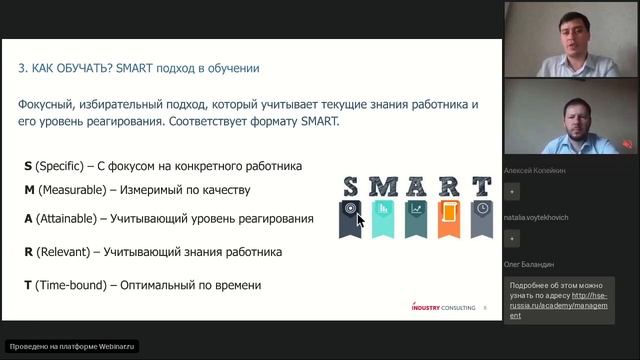 Игровые технологии обучения в области охраны труда смотреть онлайн