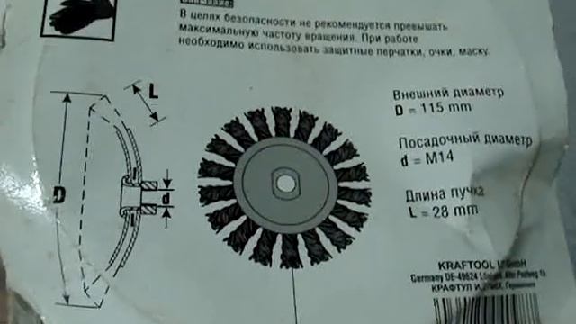 Кордщетка / щетка крацовка / кордщетка для ушм 125/ кордщетка для дрели / кордщетка для болгарки смотреть онлайн