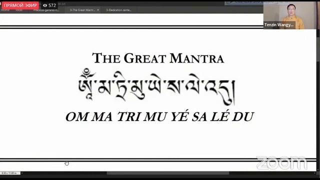 Тензин Вангьял Ринпоче молитва о мире смотреть онлайн