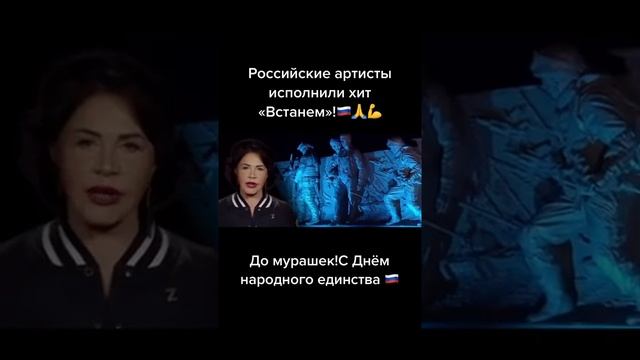 С днём народного единства! Дорогие друзья смотреть онлайн