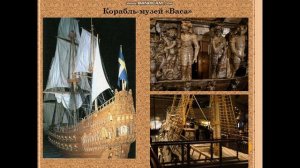 Урок 20. ОНЛАЙН УРОК. ОКРУЖАЮЩИЙ МИР. 3 КЛАСС. На севере Европы.