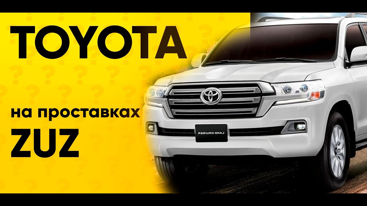 Колёсные проставки ZUZ на Toyota | Завод проставок ZUZ отзывы™ смотреть онлайн