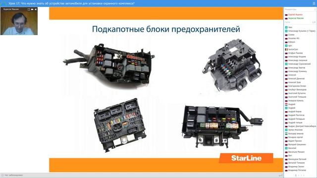 Урок №17. Что нужно знать об устройстве автомобиля для установки охранного комплекса? смотреть онлайн