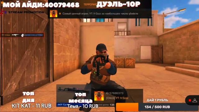 #fr3zzz | Сыграл со стримером @HOCHUCHAY | Кто выиграл?! 👑🥱 смотреть онлайн