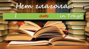 глагол TO BE в английском языке