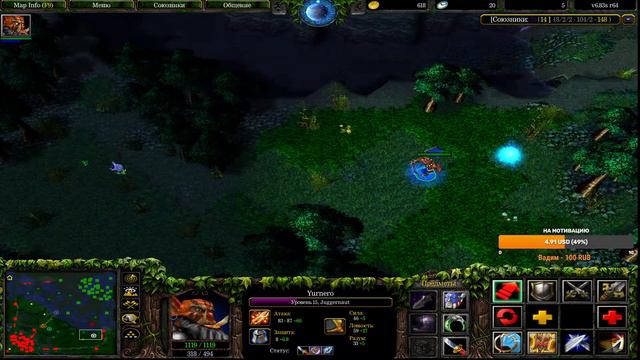 Dota 1 Live! Warcraft 3 Frozen Throne - платформа Iccup смотреть онлайн