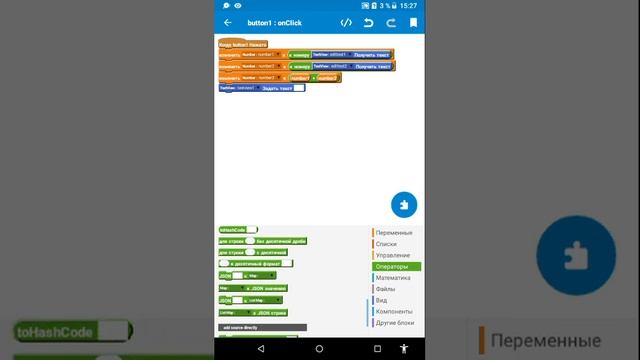 Как сделать калькулятор в SketchWare смотреть онлайн