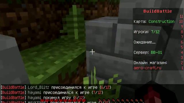 Обзор мини игры билд-батл смотреть онлайн