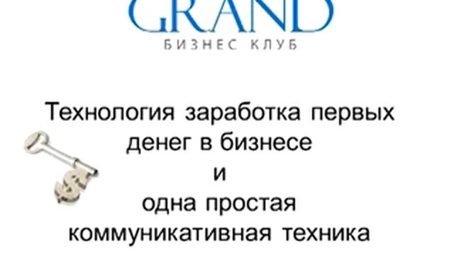 Как открыть бизнес без стартового капитала смотреть онлайн