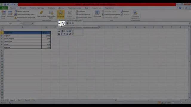 Как сделать выпадающий список в Excel? смотреть онлайн