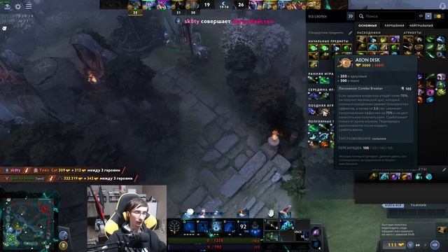 Dota 2 - Слабая ЦМка в четвёрке против ПЛА и Джакиро. У ПЛа стрик в 11 побед п смотреть онлайн