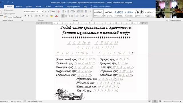 Занятия Интеллектуальной школы ПОНИ® 27 12 2020 Математика 1 смотреть онлайн