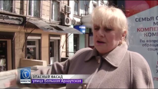 Одесса, ул. Б. Арнаутская, 36. Осторожно, ходить опасно! смотреть онлайн