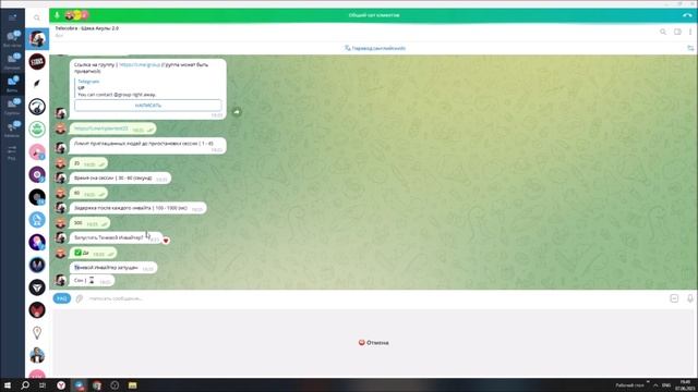 Запускаем Теневой инвайтинг при толпе смотреть онлайн