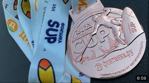 Фонтанка SUP CUP 2023