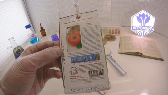 Томат Ажур F1. СеДеК смотреть онлайн