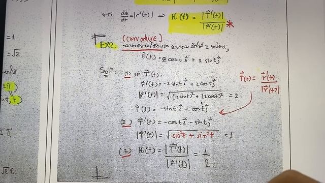 Arc length และ Curvature смотреть онлайн