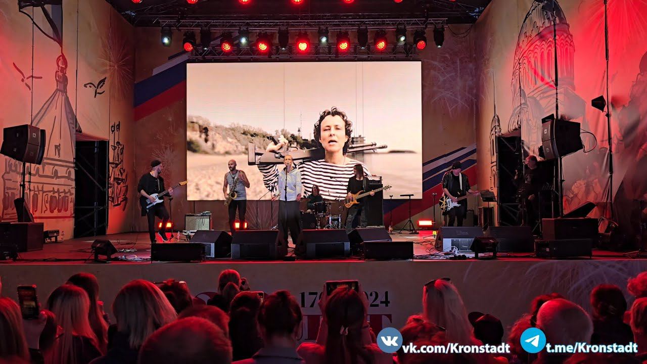 Партизанская — Юлия Чичерина / День города Кронштадта, 320 лет. / 18.05.2024 г. смотреть онлайн