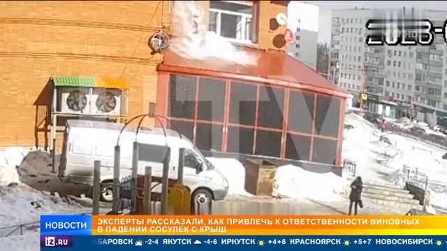 К. В. Крохин: Что делать жителям, если УК не следит за снегом и наледью на крыше? смотреть онлайн