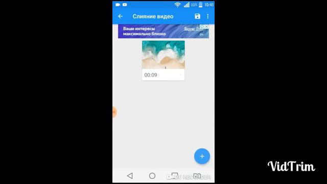 Как соядинить 2 видео в одно на телефоне смотреть онлайн