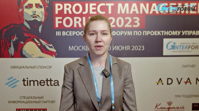 Отзывы участников Project Management Forum форум по проектному управлению. МОСКОВСКИЙ КРЕДИТНЫЙ БАНК смотреть онлайн