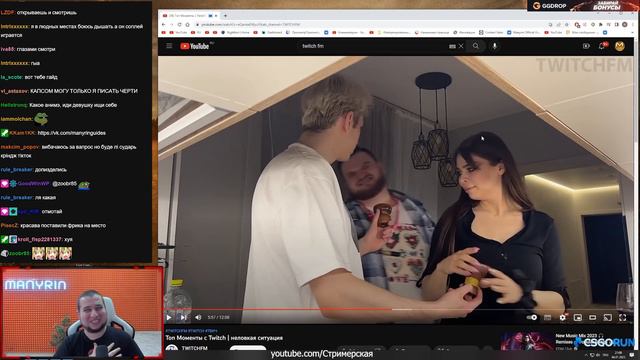 Манурин смотрит Топ Моменты с Твича. Twitch FM | неловкая ситуация смотреть онлайн