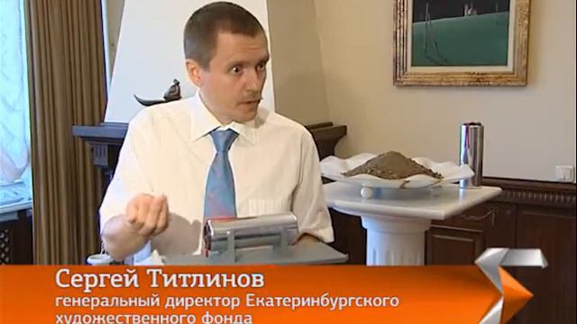 В Екатеринбург привезли землю с Бородинского поля смотреть онлайн
