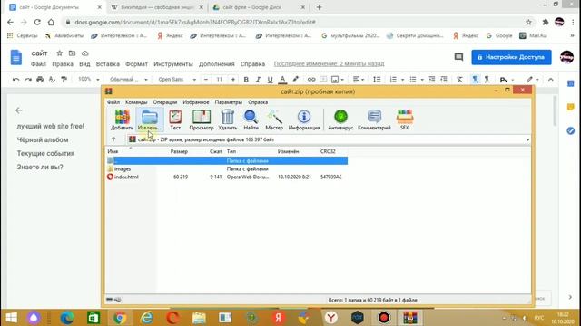 как создать бесплатный интернет сайт очень быстро и бесплатно топ конструктор от Google,drive to we смотреть онлайн