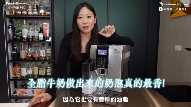 家用全自動義式咖啡機屆夢幻逸品☕️義大利百年品牌迪朗奇 De'Longhi Dinamica系列ECAM 350.75.SI смотреть онлайн
