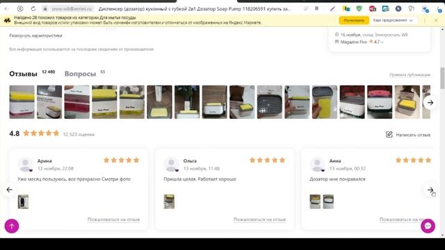 Обзор Дозатор Soap Pump #распаковка #обзор #videoguru #wildberries #покупки #новинки #wildberries