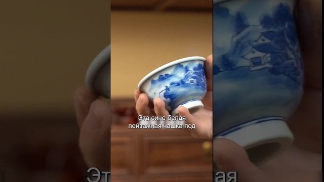 Сине-белые фарфоровые чашки, простые и элегантные, наслаждаются красотой чая смотреть онлайн