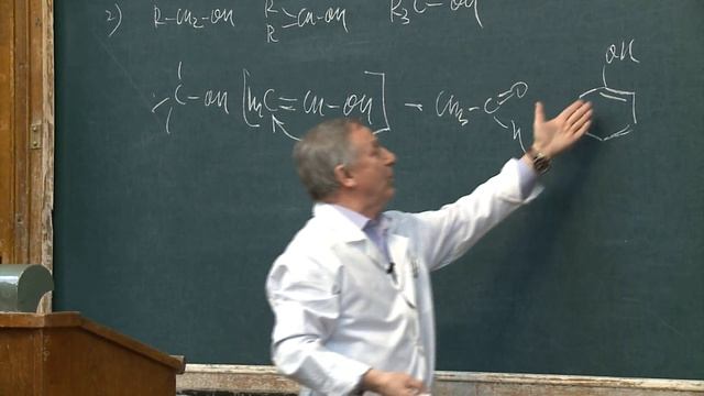 Зык Н. В. - Биоорганическая химия I - Спирты и их свойства смотреть онлайн