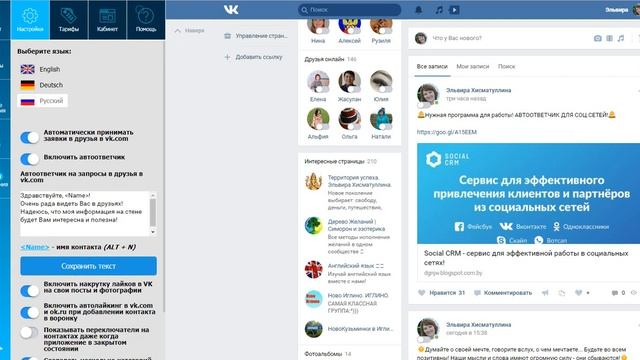 SOCIAL CRM. Как сэкономить до 70% времени, привлекая клиентов из социальных сетей смотреть онлайн
