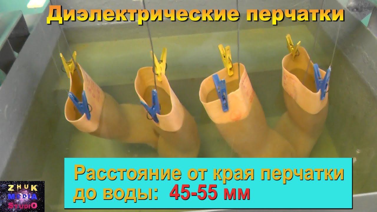 Испытание перчаток, бот, галош смотреть онлайн