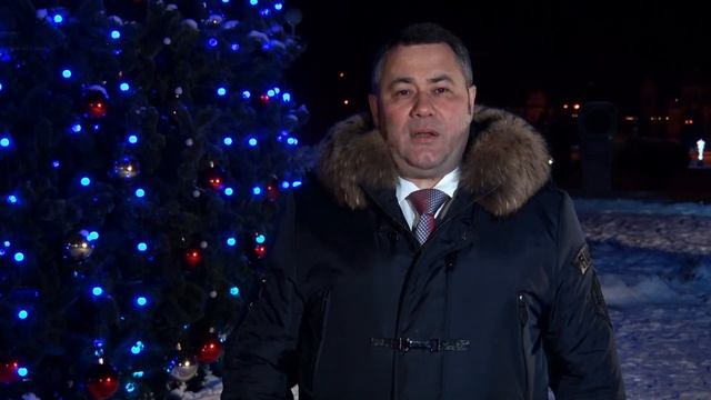 Новогоднее поздравление губернатора Тверской области смотреть онлайн