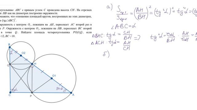 Разбор ЕГЭ по профильной математике от 24 июня 2019 (резерв). Задание 16. смотреть онлайн